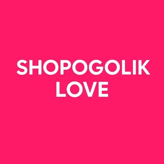 Telegram profile photo for 💖💖ШОПОГОЛИК: шоппинг USA, Италия, Бренды, Outlet