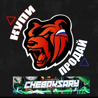 Telegram profile photo for Купи/Продай Black Russia Cheboksary