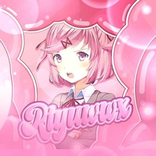 Telegram group profile photo for 🍭 ⸝⸝ отзы ртувикся :꣓