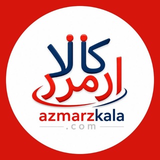 Telegram profile photo for ازمرز کالا | لوازم خانگی بانه
