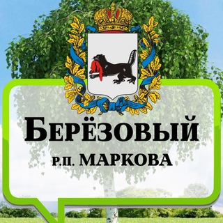 Telegram profile photo for ⚡️ Микрорайон Березовый Иркутск