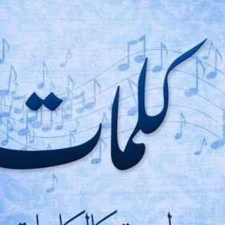 Telegram profile photo for كلمات