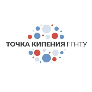 Telegram profile photo for Точка Кипения ГГНТУ