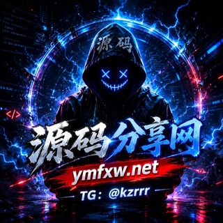 Telegram profile photo for 源码搭建|机器人搭建|免费源码|源码分享