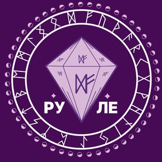 Telegram profile photo for 🔮РУНЫ.Подсознание.