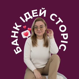 Telegram profile photo for БАНК ІДЕЙ СТОРІС 🇺🇦