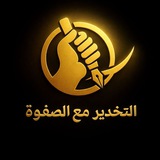 Telegram profile photo for التخدير مع الصفوة / المرحلة الرابعة 🎓🔥💉🩸