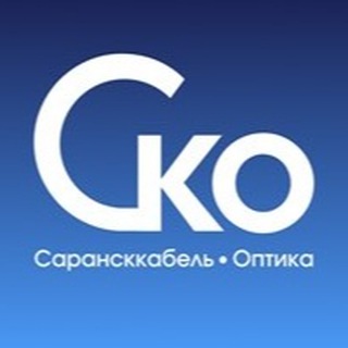 Telegram profile photo for ООО «Сарансккабель-Оптика»