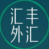 Telegram profile photo for 汇丰外汇频道长期高价回收USDT