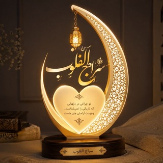 Telegram profile photo for سِراجُ القُلوبْ🫀