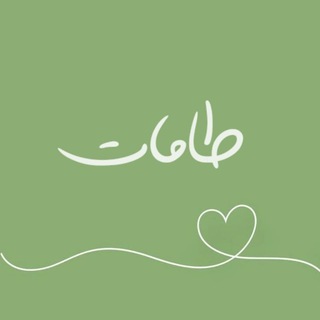 Telegram profile photo for طامات