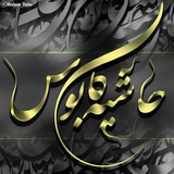 Telegram profile photo for حاشیه کابوس