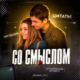 Telegram profile photo for со смыслом | цитаты 🥀