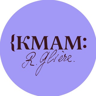 Telegram profile photo for КМАМ ім. Р. М. Глієра