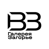 Telegram profile photo for Галерея Загорье