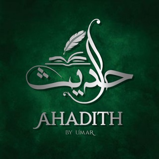 Telegram profile photo for Ahadithe u. Aussagen