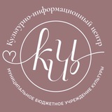 Telegram profile photo for МБУК «КИЦ» п. Заветы Ильича