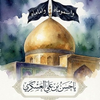 Telegram profile photo for قناة اهل البيت عليهم السلام نور الحياة