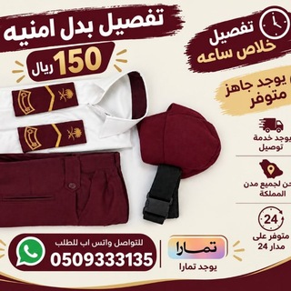 Telegram profile photo for وظايف حراسات أمنيه بجده ومكه