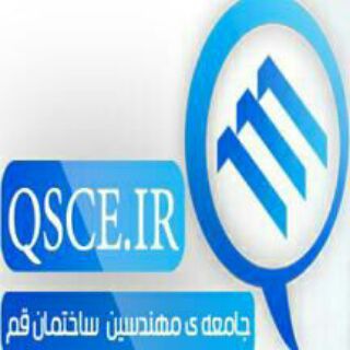 Telegram profile photo for جامعه مهندسین ساختمان قم QSCE
