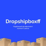 Telegram profile photo for Надёжный Фулфилмент l DropshipboxFF