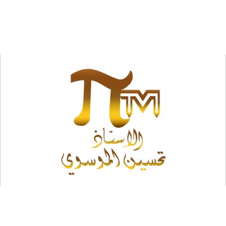 Telegram profile photo for تحسين الموسوي
