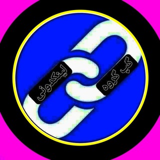 Telegram profile photo for لینکدونی گپ گروه ثبت link گروه و کانال