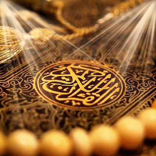 Telegram profile photo for قــنــــٌآهِ ديـــــــّنــــٌيـــّهِ 🤲🙏🙏