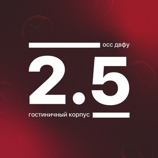 Telegram profile photo for Корпус 2.5 ДВФУ