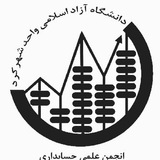 Telegram profile photo for انجمن علمی حسابداری