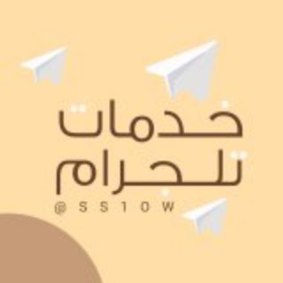 Telegram profile photo for قناه بوت الصانع