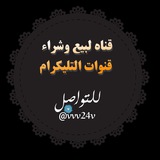 Telegram profile photo for دلـيـل الـثـقـه . ♡