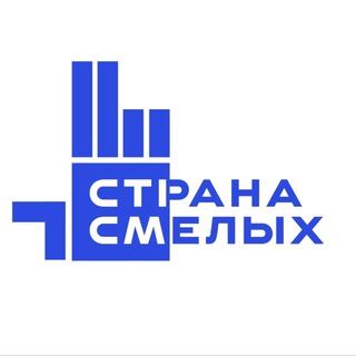 Telegram profile photo for «Страна Смелых» г. Хабаровск