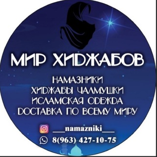 Telegram profile photo for ___namazniki___