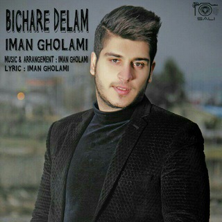Telegram profile photo for ایمان غلامی | Iman Gholami