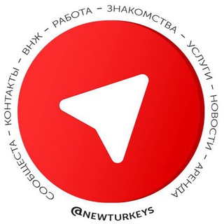 Telegram profile photo for Попутчики Турция | Водители | Пассажиры | Стамбул | Анталья | Алания | Анкара | Измир | Фетхие | Мерсин