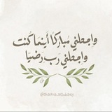 Telegram profile photo for لعلها شافعة💚