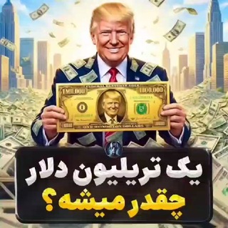 Telegram profile photo for مغازه فروشگاه باشگاه آموزشگاه دانشگاه آموزش آنلاین آموزشی عرضه تقاضا مشتری واسطه دلال املاک جهانگردی رابطه جنسی سالم گردشگری 4K