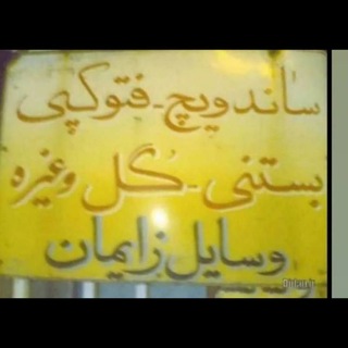 Telegram profile photo for چده چده