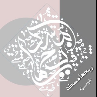Telegram profile photo for ريحها مسك