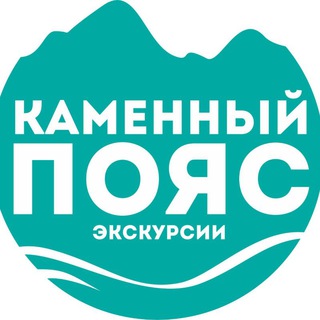 Telegram profile photo for КАМЕННЫЙ ПОЯС