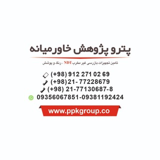 Telegram profile photo for فروشگاه اینترنتی پترو پژوهش خاورمیانه