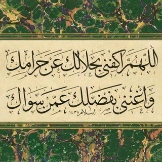 Telegram profile photo for الضّاد