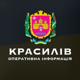 Telegram profile photo for Красилів | Оперативна Інформація