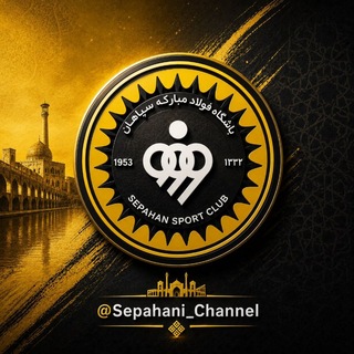 Telegram profile photo for سپاهان | Sepahan