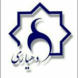 Telegram profile photo for " کانال رسمی (دهیاری روستای جرین)