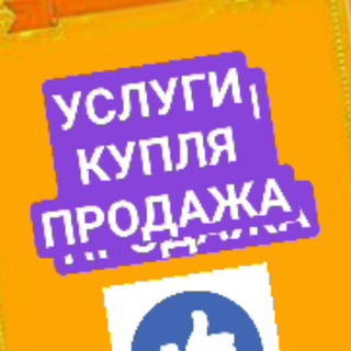 Telegram profile photo for ДОСКА ОБЪЯВЛЕНИЙ. Тошкент вилоят.