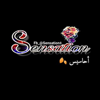 Telegram profile photo for أحاسيس_Sensation