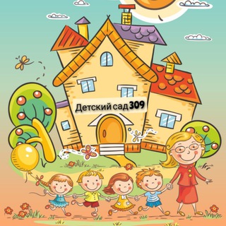 Telegram profile photo for Детский сад 309 г. Минска