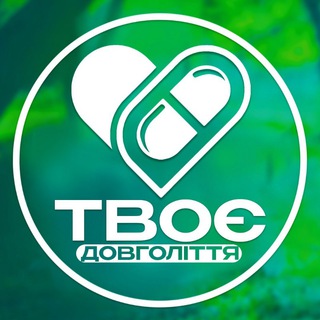 Telegram profile photo for Твоє Довголіття